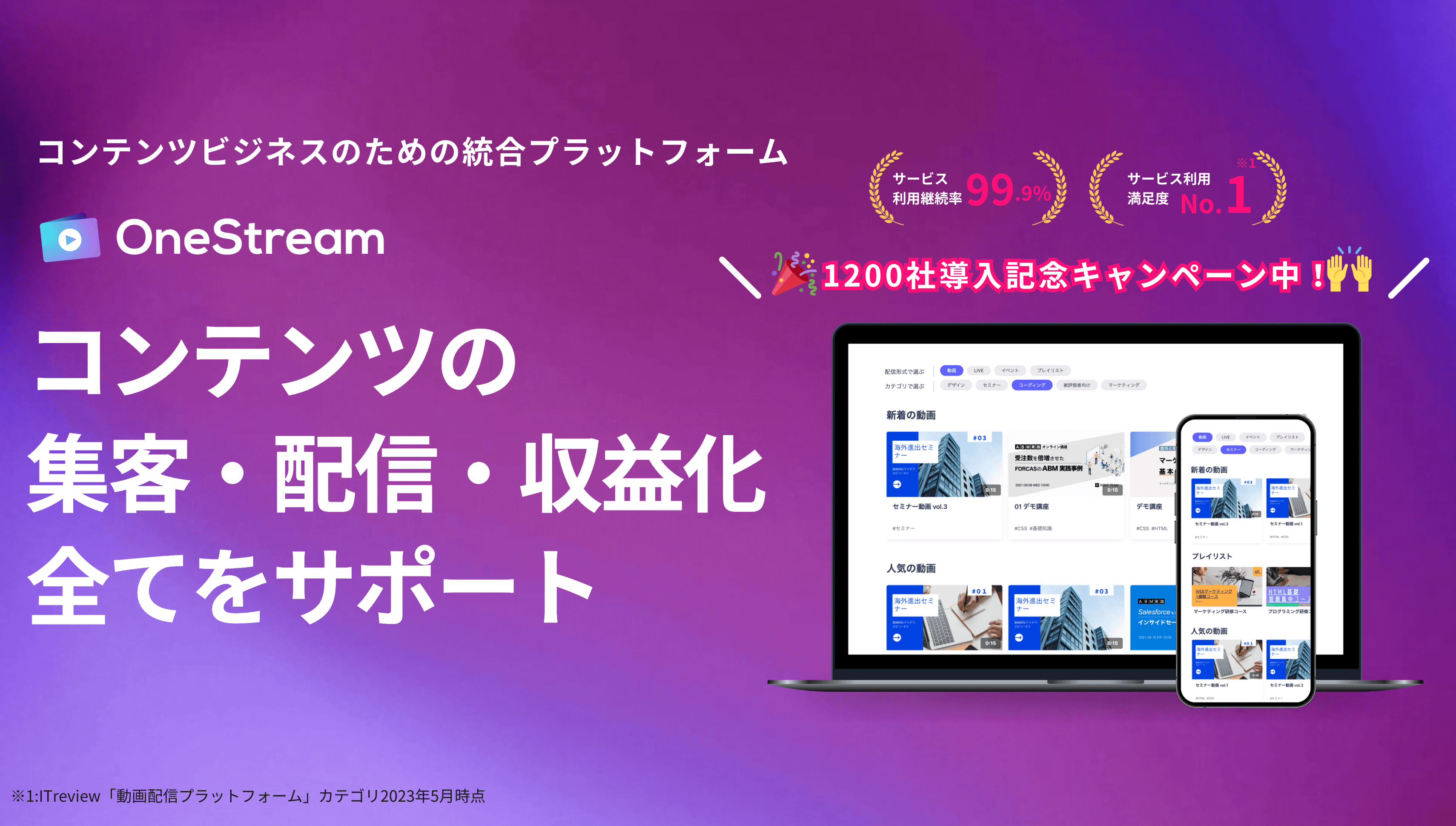 OneStream
