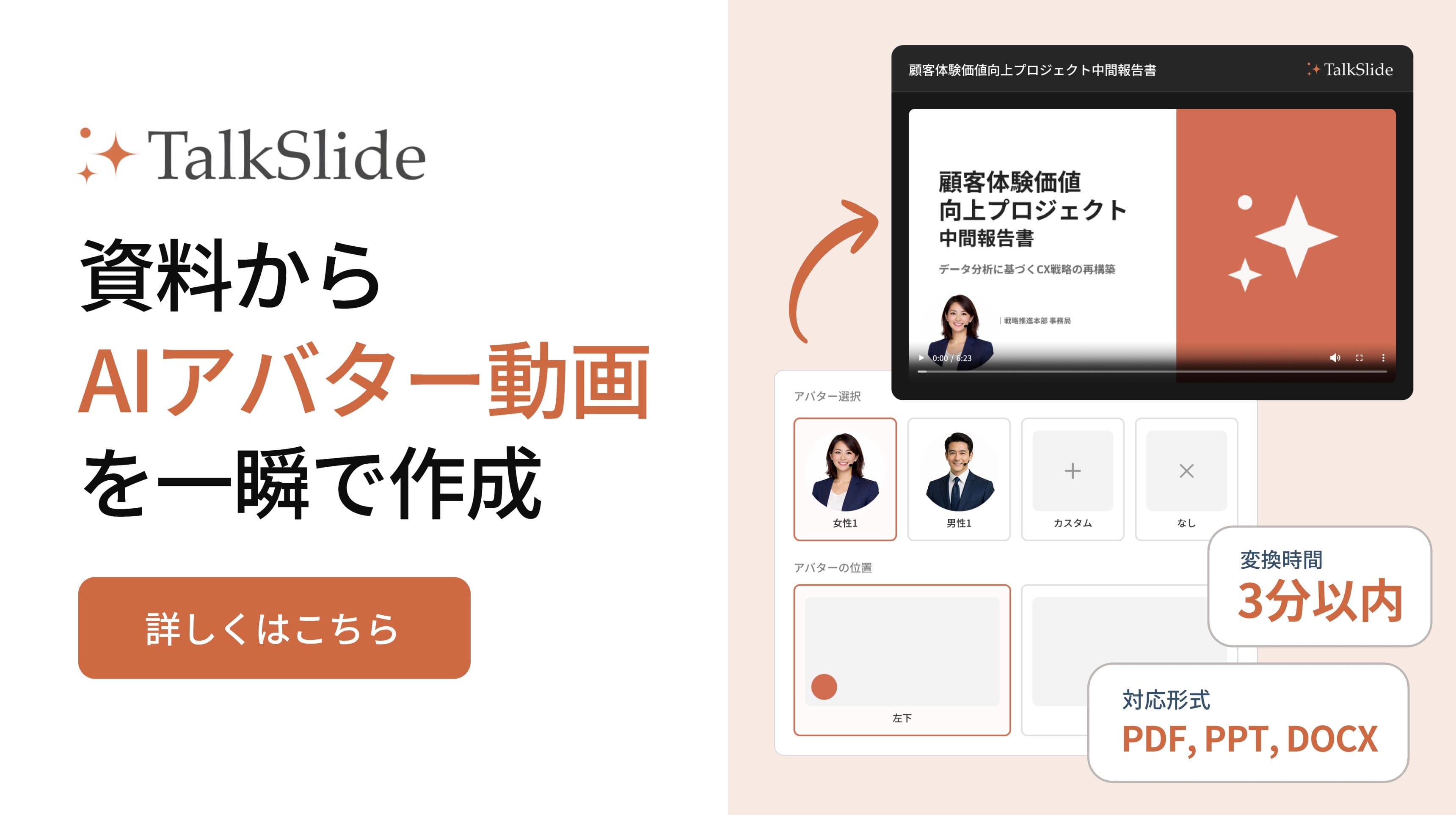 TalkSlide